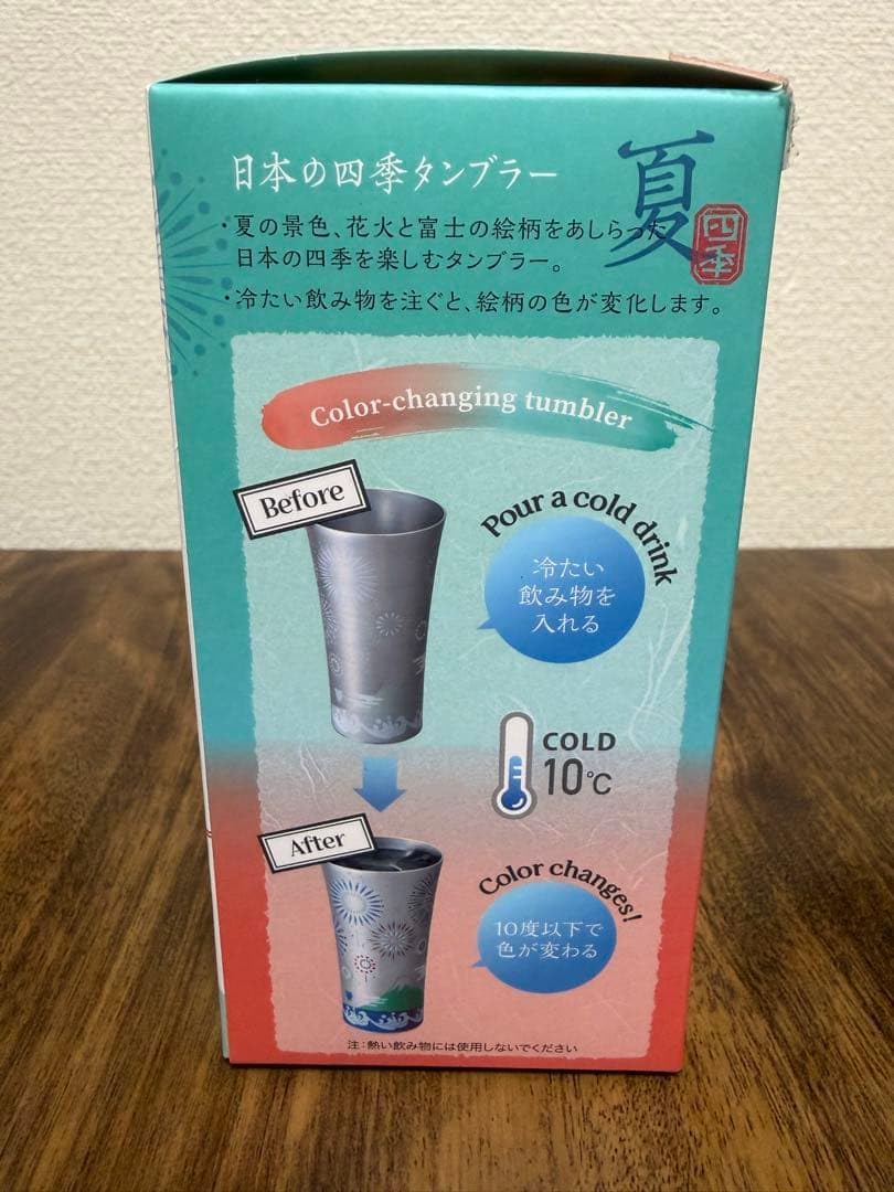 Amazon | 色が変わる日本の四季 アルミタンブラー 360mL富士山 花火 夏